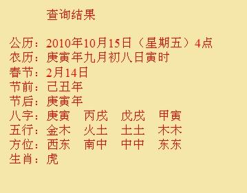 莱西尚名轩起名
