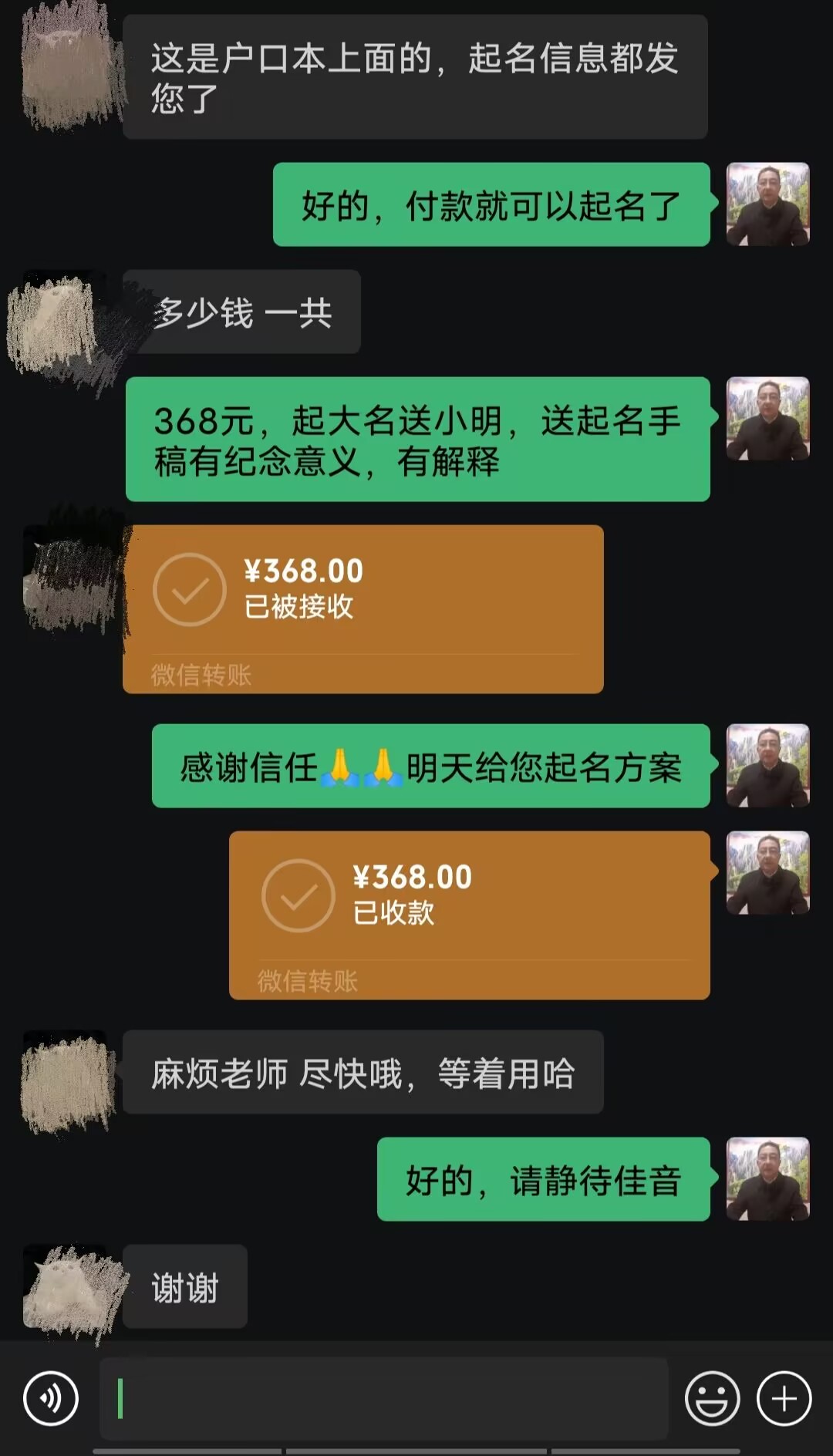 莱西起名案例，感谢支持